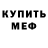АМФЕТАМИН 97% Abigail Melss