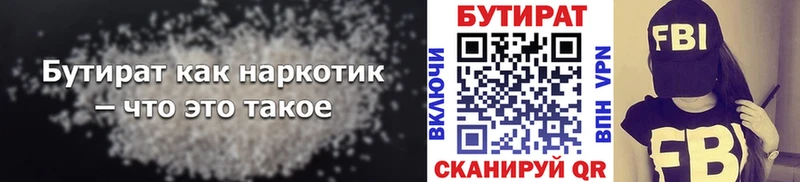БУТИРАТ оксана  Энгельс 