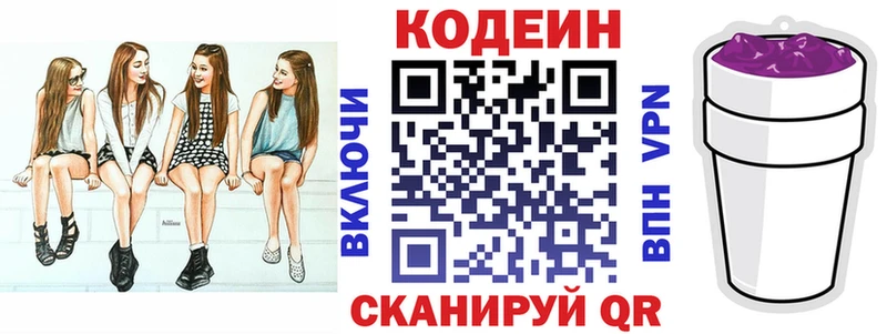 что такое наркотик  Энгельс  Кодеин напиток Lean (лин) 