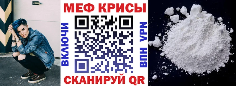 МЕФ мяу мяу  Энгельс 