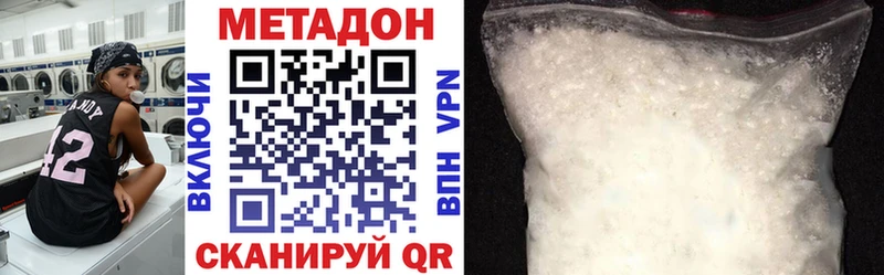 блэк спрут зеркало  Энгельс  МЕТАДОН VHQ 