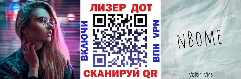 Марки NBOMe 1,8мг  мориарти клад  Энгельс 